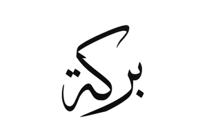 BARAKAH 